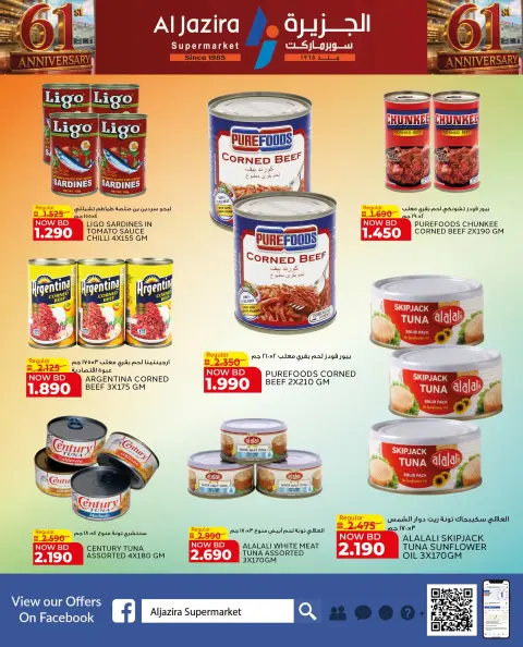 Ofertas de supermercado Al jazira Bahréin de 27 agosto a 9 septiembre 2026 Ofertas de aniversario - Página 68