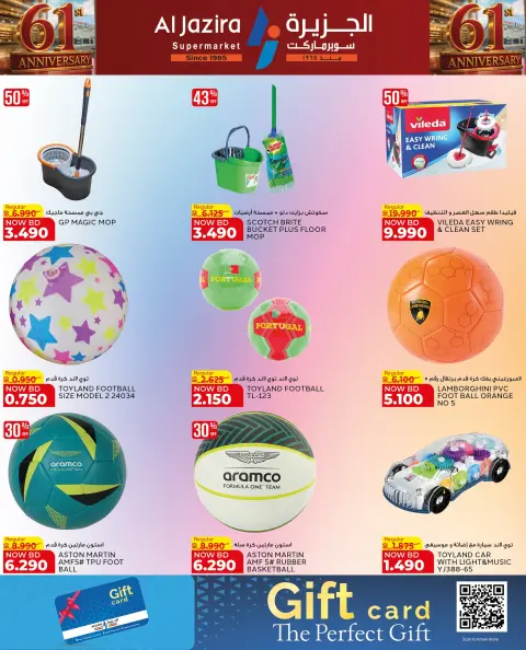 Ofertas de supermercado Al jazira Bahréin de 27 agosto a 9 septiembre 2026 Ofertas de aniversario - Página 7