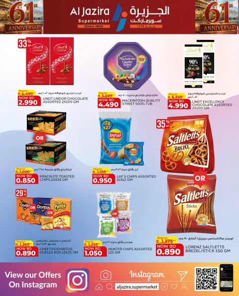 Ofertas de supermercado Al jazira Bahréin de 27 agosto a 9 septiembre 2026 Ofertas de aniversario - Página 83