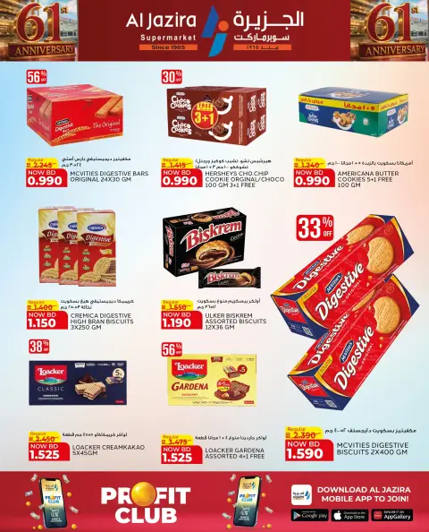Ofertas de supermercado Al jazira Bahréin de 27 agosto a 9 septiembre 2026 Ofertas de aniversario - Página 86