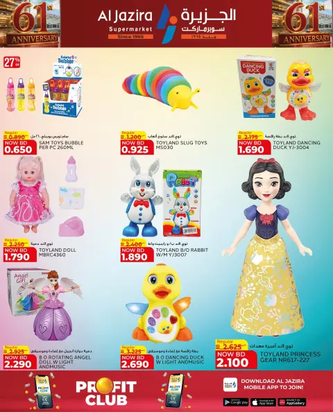 Ofertas de supermercado Al jazira Bahréin de 27 agosto a 9 septiembre 2026 Ofertas de aniversario - Página 5