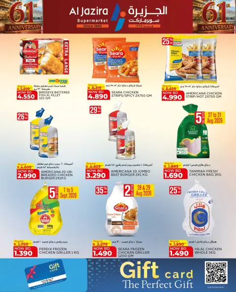 Ofertas de supermercado Al jazira Bahréin de 27 agosto a 9 septiembre 2026 Ofertas de aniversario - Página 55