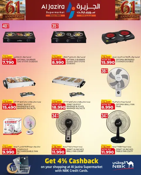 Ofertas de supermercado Al jazira Bahréin de 27 agosto a 9 septiembre 2026 Ofertas de aniversario - Página 22