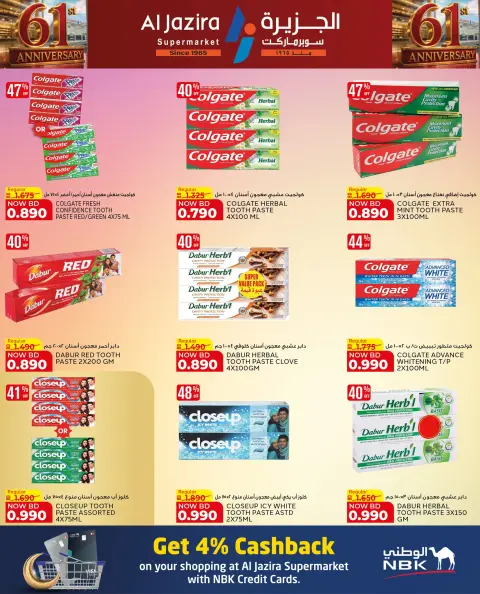 Ofertas de supermercado Al jazira Bahréin de 27 agosto a 9 septiembre 2026 Ofertas de aniversario - Página 36
