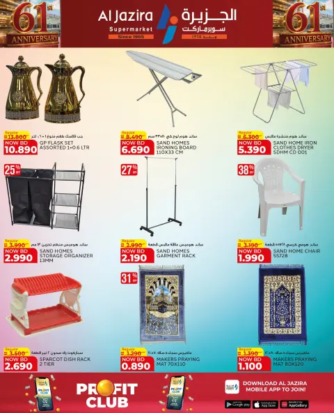 Ofertas de supermercado Al jazira Bahréin de 27 agosto a 9 septiembre 2026 Ofertas de aniversario - Página 10