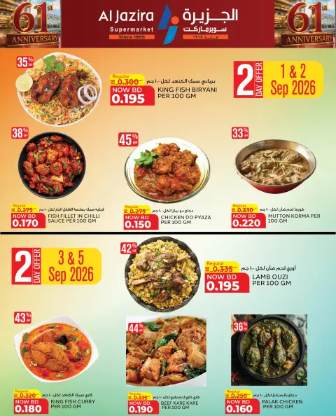 Ofertas de supermercado Al jazira Bahréin de 27 agosto a 9 septiembre 2026 Ofertas de aniversario - Página 2