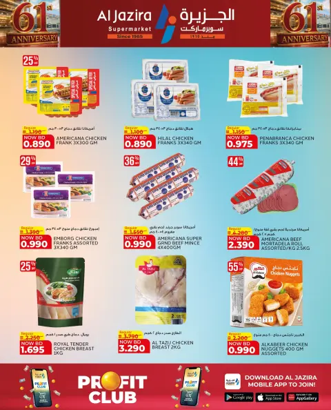 Ofertas de supermercado Al jazira Bahréin de 27 agosto a 9 septiembre 2026 Ofertas de aniversario - Página 57