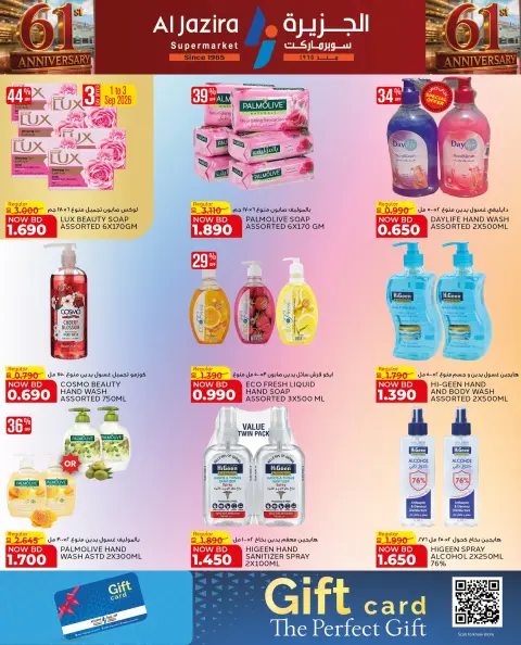 Ofertas de supermercado Al jazira Bahréin de 27 agosto a 9 septiembre 2026 Ofertas de aniversario - Página 42