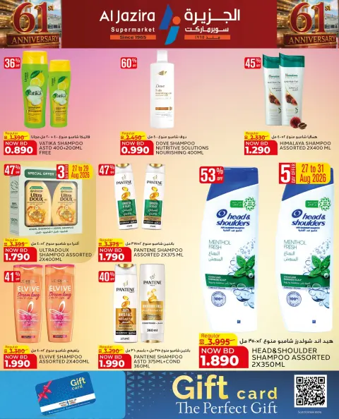 Ofertas de supermercado Al jazira Bahréin de 27 agosto a 9 septiembre 2026 Ofertas de aniversario - Página 41