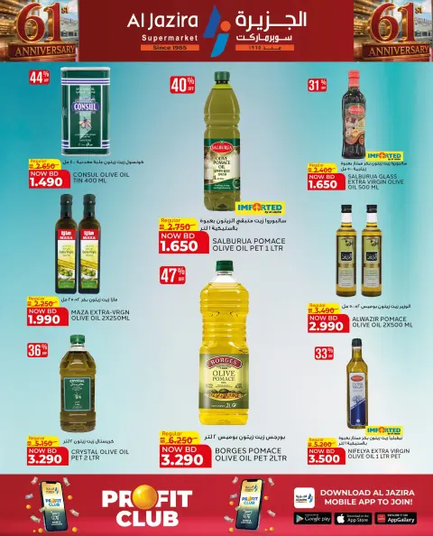 Ofertas de supermercado Al jazira Bahréin de 27 agosto a 9 septiembre 2026 Ofertas de aniversario - Página 95