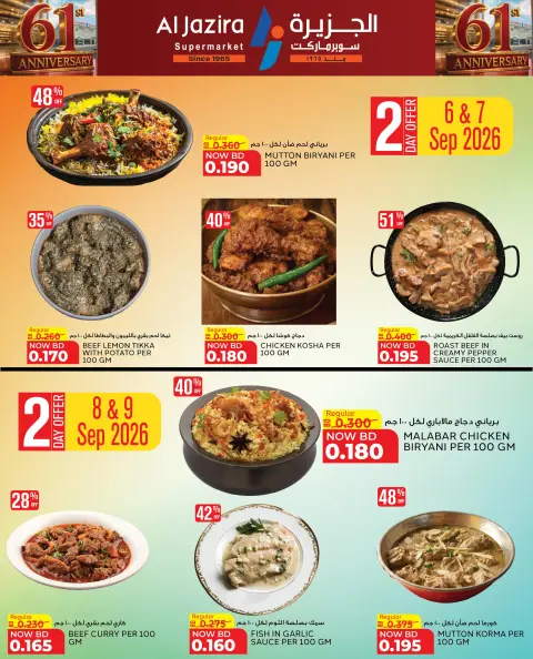 Ofertas de supermercado Al jazira Bahréin de 27 agosto a 9 septiembre 2026 Ofertas de aniversario - Página 111