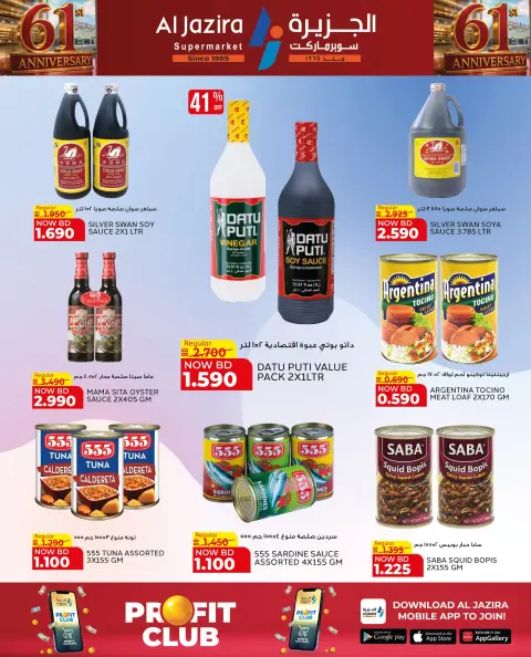 Ofertas de supermercado Al jazira Bahréin de 27 agosto a 9 septiembre 2026 Ofertas de aniversario - Página 69