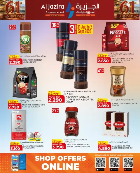 Ofertas de supermercado Al jazira Bahréin de 27 agosto a 9 septiembre 2026 Ofertas de aniversario - Página 92
