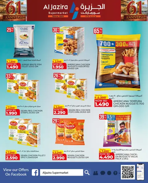 Ofertas de supermercado Al jazira Bahréin de 27 agosto a 9 septiembre 2026 Ofertas de aniversario - Página 56