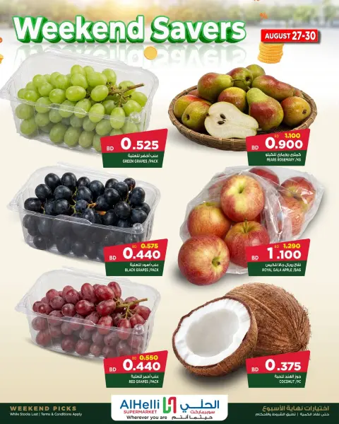 Ofertas de Al Helli Bahréin de 27 a 30 agosto 2026 Ofertas de fin de semana - Página 12