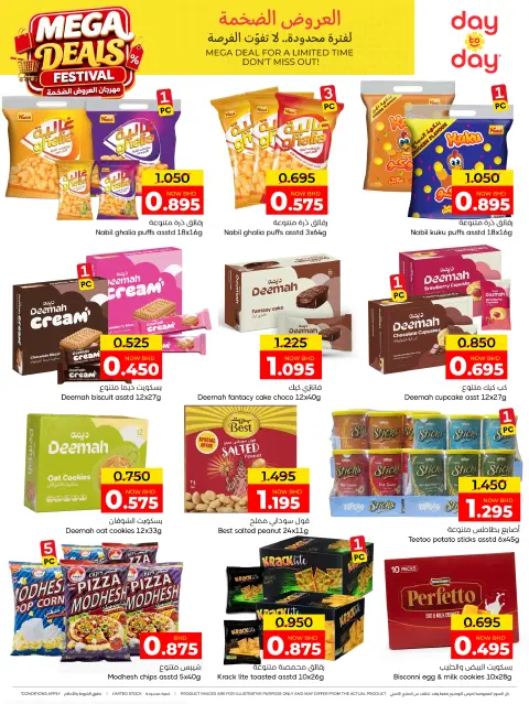 Ofertas de Centro de Descuentos Day To Day Bahréin de 27 agosto a 5 septiembre 2026 Mega Ofertas - Página 26