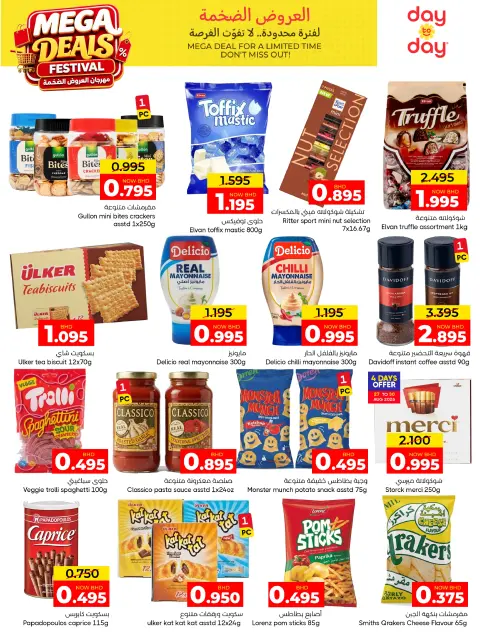 Ofertas de Centro de Descuentos Day To Day Bahréin de 27 agosto a 5 septiembre 2026 Mega Ofertas - Página 22