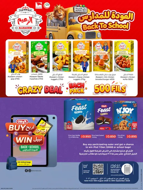 Ofertas de Centro de Descuentos Day To Day Bahréin de 27 agosto a 5 septiembre 2026 Mega Ofertas - Página 28