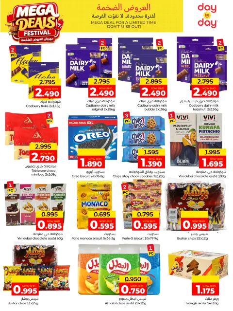 Ofertas de Centro de Descuentos Day To Day Bahréin de 27 agosto a 5 septiembre 2026 Mega Ofertas - Página 25