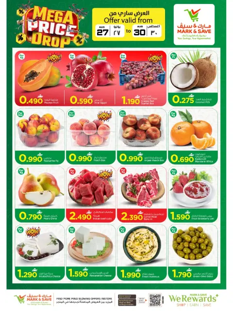Ofertas de Mark & Save Sohar de 27 a 30 agosto 2026 Reducción de precios - Página 23