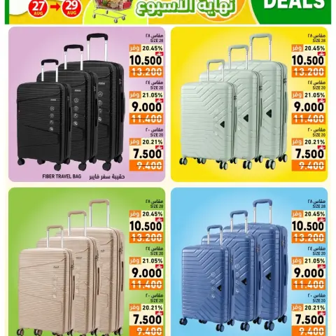 Ramez Markets offers in Salalah from 27 to 29 August 2026 Weekend Deals - Page 9