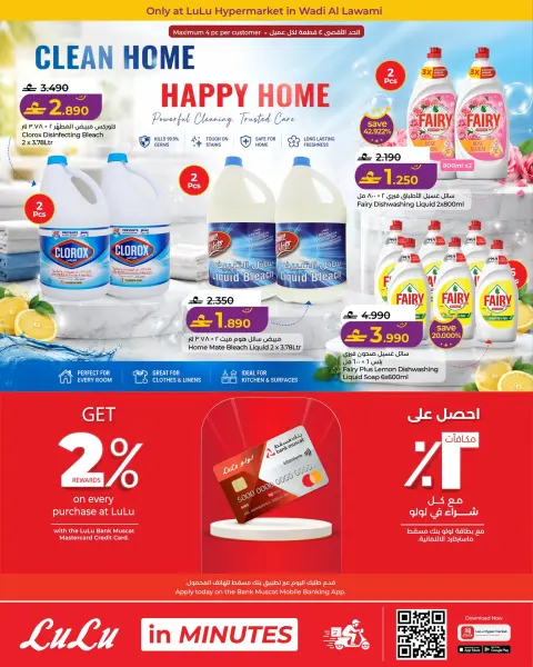Lulu Oman offers from 27 to 29 August 2026 Happiness Exclusive Deals - Page 5
