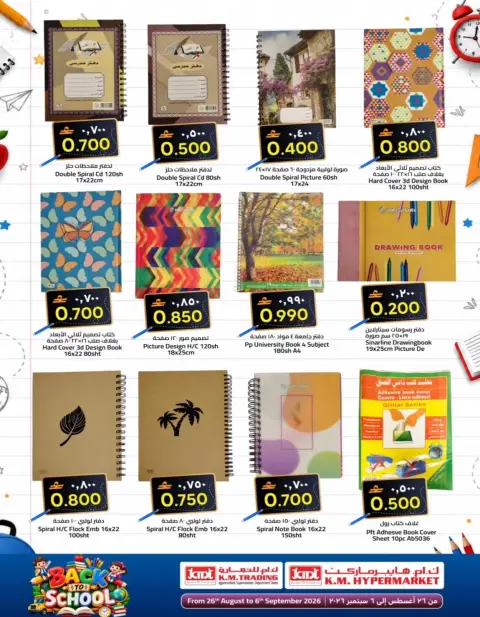 Km trading offers in Rwy, Alkhwyr from 26 August to 6 September 2026 Back to School Deals - Page 7