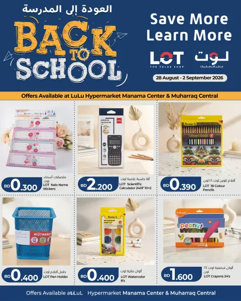 Ofertas de LOT Bahréin de 28 agosto a 2 septiembre 2026 Ofertas de regreso a clases - Página 1