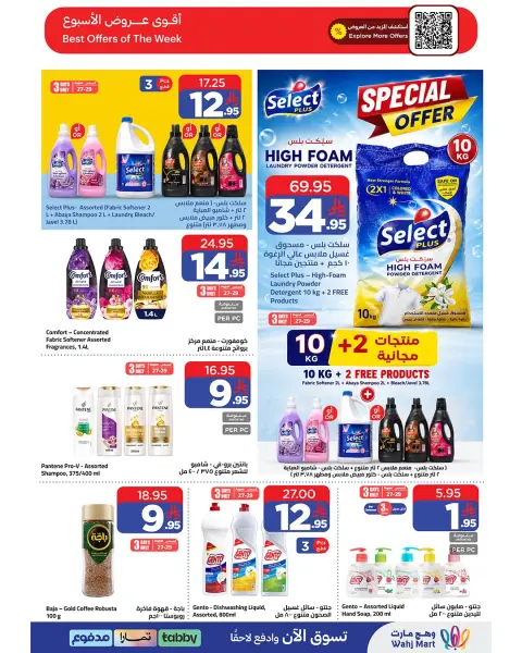 Wahj Mart Saudi Arabia offers from 13 to 20 Rabiʻ I 1448 AH (27 August – 3 September 2026) Back to School - Page 6
