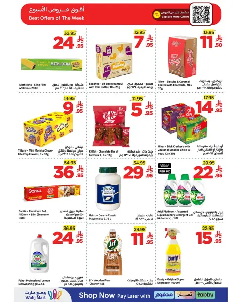 Wahj Mart Saudi Arabia offers from 13 to 20 Rabiʻ I 1448 AH (27 August – 3 September 2026) Back to School - Page 8