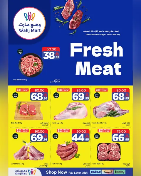 Wahj Mart Saudi Arabia offers from 13 to 20 Rabiʻ I 1448 AH (27 August – 3 September 2026) Back to School - Page 5