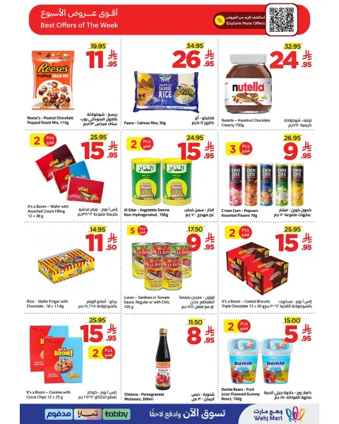 Wahj Mart Saudi Arabia offers from 13 to 20 Rabiʻ I 1448 AH (27 August – 3 September 2026) Back to School - Page 9