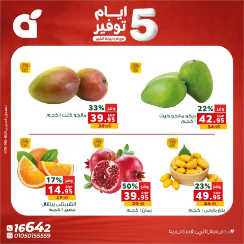Ofertas de Panda Egipto de 27 a 31 agosto 2026 Ofertas de fin de mes - Página 8