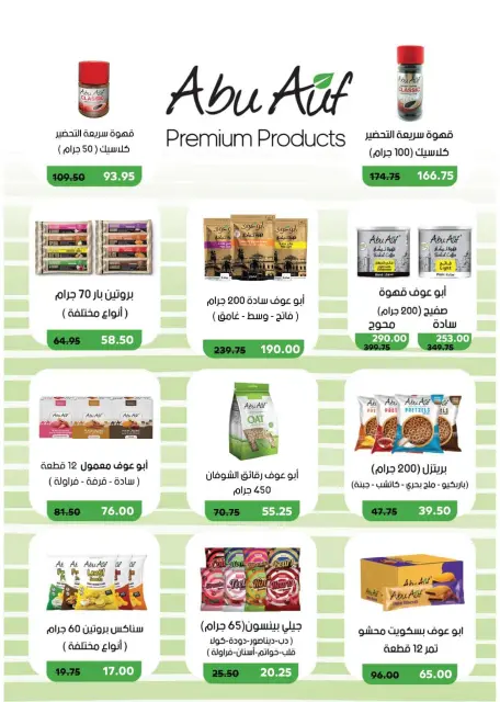 عروض رويال هاوس مصر من ٢٥ أغسطس حتى ٢٠ سبتمبر ٢٠٢٦ عروض العودة إلى المدرسة - صفحة 35