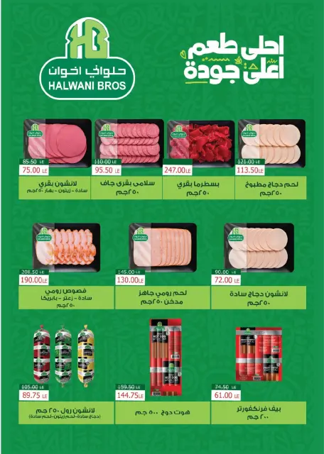 عروض رويال هاوس مصر من ٢٥ أغسطس حتى ٢٠ سبتمبر ٢٠٢٦ عروض العودة إلى المدرسة - صفحة 6