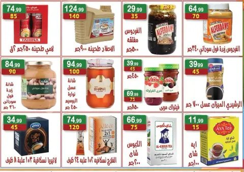 Hyper Al Nisr Egypt offers from 28 August to 3 September 2026 Back to School - Page 12