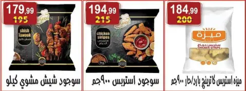 Hyper Al Nisr Egypt offers from 28 August to 3 September 2026 Back to School - Page 13
