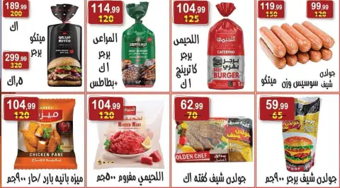 Hyper Al Nisr Egypt offers from 28 August to 3 September 2026 Back to School - Page 15