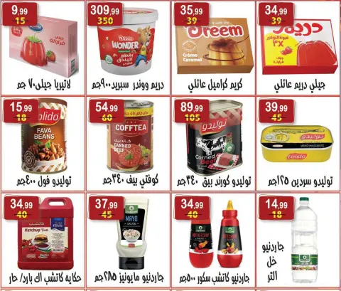Hyper Al Nisr Egypt offers from 28 August to 3 September 2026 Back to School - Page 9