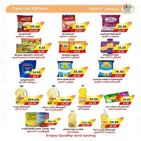 A market Egypt offers from 27 to 29 August 2026 Weekend Deals - Page 5