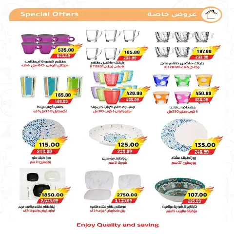 A market Egypt offers from 27 to 29 August 2026 Weekend Deals - Page 10