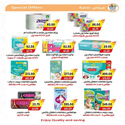 A market Egypt offers from 27 to 29 August 2026 Weekend Deals - Page 8