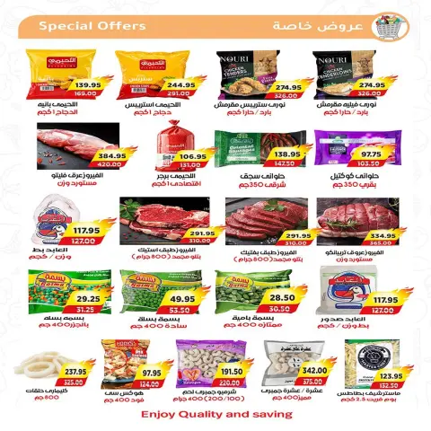 A market Egypt offers from 27 to 29 August 2026 Weekend Deals - Page 3