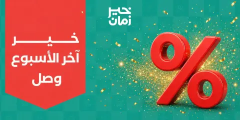 Ofertas de Kheir Zaman de 27 a 29 agosto 2026 Ofertas de fin de semana - Página 1