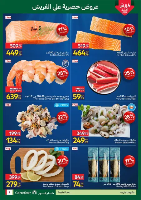 Offres Carrefour Egypte de 27 à 30 août 2026 Offres de Produits Frais - Page 6