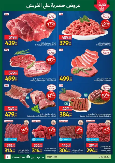 Offres Carrefour Egypte de 27 à 30 août 2026 Offres de Produits Frais - Page 7