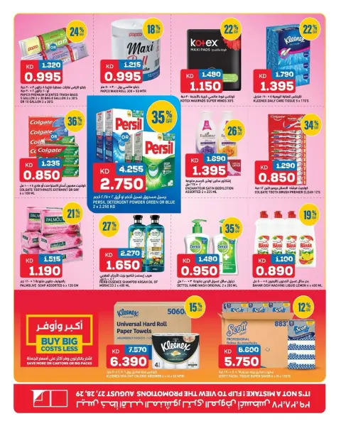Ofertas de Gulf Mart Alshwykh de 27 a 29 agosto 2026 Ofertas de fin de semana - Página 11