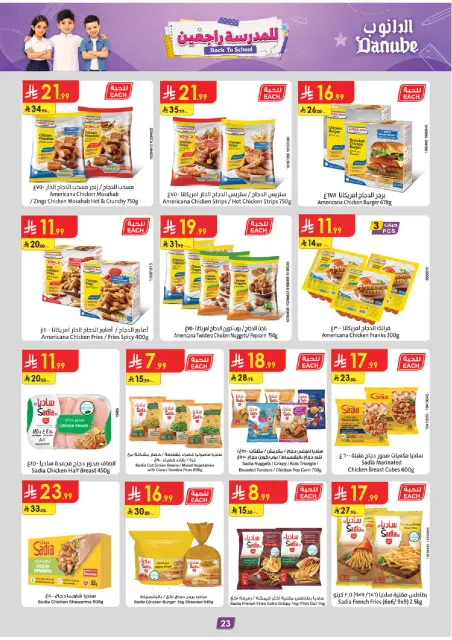 Danube offers in Tabuk from 12 to 18 Rabiʻ I 1448 AH (26 August – 1 September 2026) Back to School Deals - Page 23