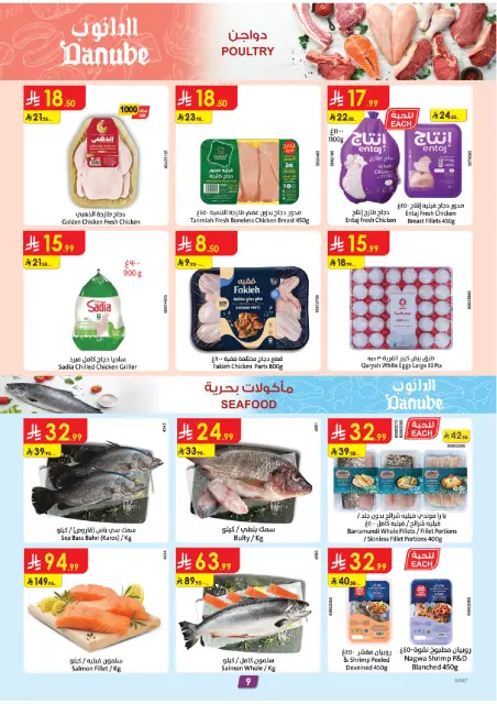 Danube offers in Eastern Province from 12 to 18 Rabiʻ I 1448 AH (26 August – 1 September 2026) Back to School Deals - Page 9