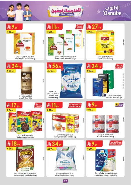 Danube offers in Central Region from 12 to 18 Rabiʻ I 1448 AH (26 August – 1 September 2026) Back to School Deals - Page 17